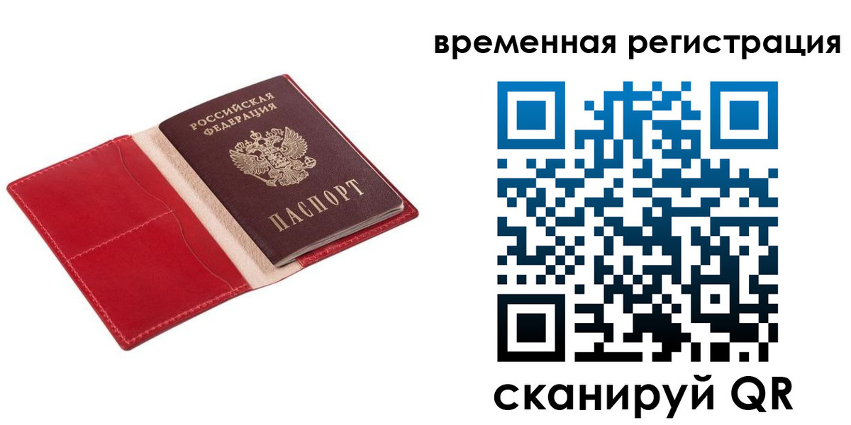 регистрация для дет. сада в Светлогорске