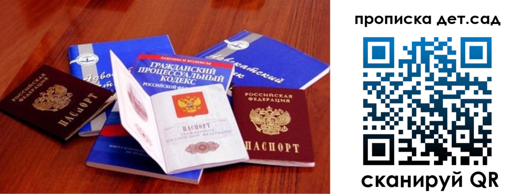 временная регистрация недорого в Светлогорске