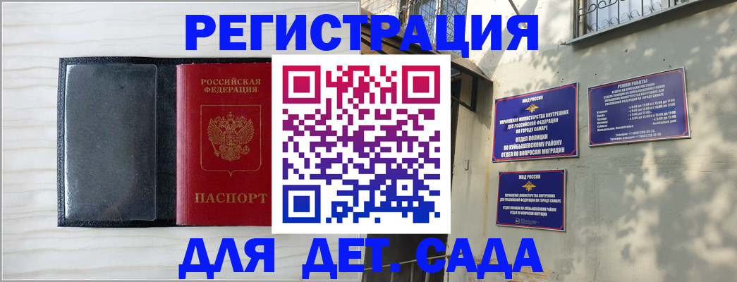 прописка регистрация в Светлогорске