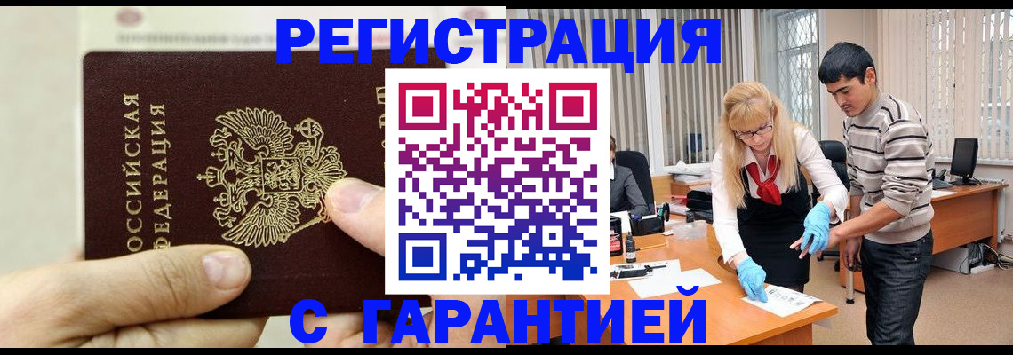 пропишу в квартире в Светлогорске