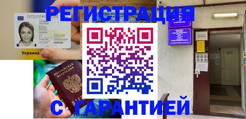 где прописаться в Светлогорске