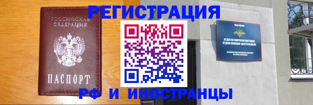 прописка в квартире в Светлогорске