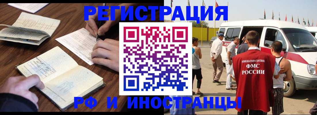 прописка для военкомата в Светлогорске