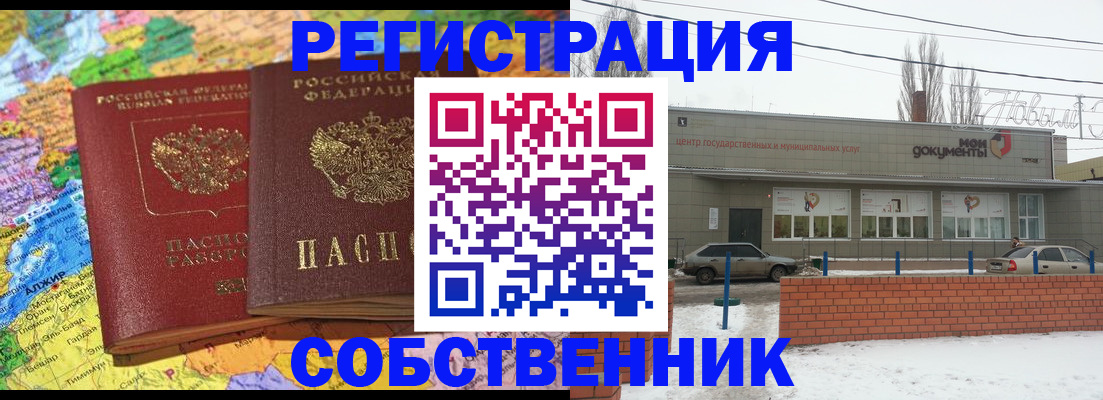 прописка для школы в Светлогорске